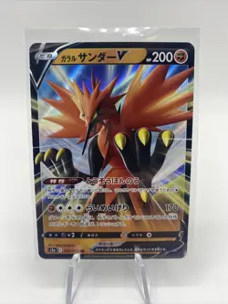 JAPANESE Pokemon Card Galarian Zapdos V 037/070 RR S5a Peerless Fighters NM/M - Image 1