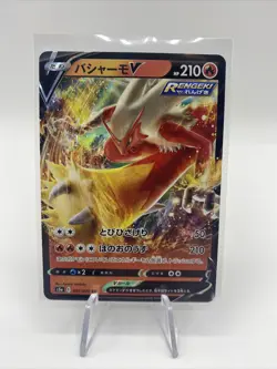 JAPANESE Pokemon Card Blaziken V 007/070 RR S5a Peerless Fighters NM/M - Image 1