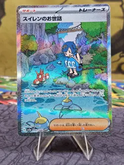 Pokemon Lana's Aid 093/066 Full Art Trainer Holo Crimson Haze Japanese Card NM - Image 1