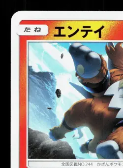 Entei 014/127 V Starter Decks NM Japanese Pokemon Card TCG - Image 2