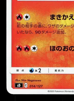 Entei 014/127 V Starter Decks NM Japanese Pokemon Card TCG - Image 4