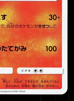 Entei 014/127 V Starter Decks NM Japanese Pokemon Card TCG - Image 5