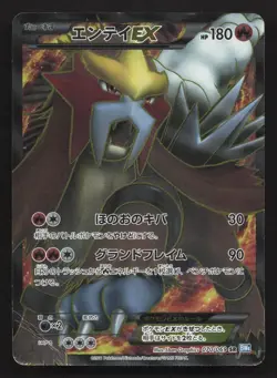 Entei EX 070/069 Dark Rush HP Japanese Pokemon Card TCG - Image 1