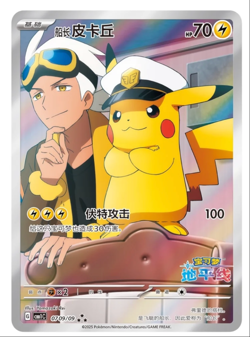 Pokemon TCG Chinese | Horizons Gemstone Gem Pack VOL 1 Booster box「US SELLER」 - Image 3