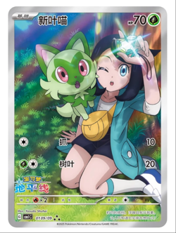 Pokemon TCG Chinese | Horizons Gemstone Gem Pack VOL 1 Booster box「US SELLER」 - Image 4