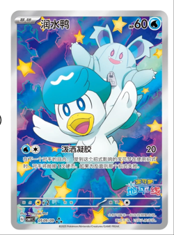 Pokemon TCG Chinese | Horizons Gemstone Gem Pack VOL 1 Booster box「US SELLER」 - Image 5