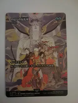 Wild Rose Rebellion JPN FINAL FANTASY Through the Ages Magic the Gathering MTG - Image 1