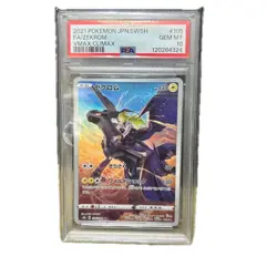 Zekrom CHR 195/184 VMAX Climax High Class Pack Pokemon Card PSA10 Japanese - Image 1
