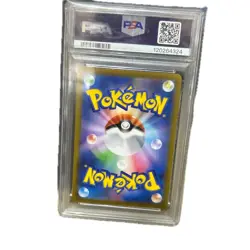 Zekrom CHR 195/184 VMAX Climax High Class Pack Pokemon Card PSA10 Japanese - Image 2
