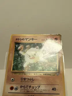 [MP] Brock’s Mankey No 056 Japanese Corocoro Promo Pokemon - Image 2