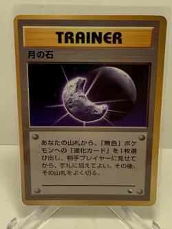 [LP-HP] Lot of Pokemon Vending Cards: Moon Stone, #32, 66, 67, 85, 107, 116, 128 - Image 2