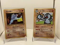 [LP-HP] Lot of Pokemon Vending Cards: Moon Stone, #32, 66, 67, 85, 107, 116, 128 - Image 4