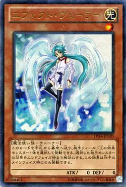 Yu-Gi-Oh OCG Effect Veiler DS14-JPL20 DS:Ver.Lightlord Judgment Ultra Rare NM JP - Image 1