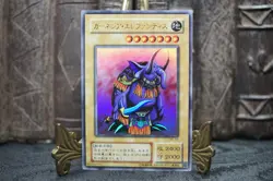 Yu-Gi-Oh ME-64 Garnecia Elefantis Ultra Rare Japanese Vintage Monster 2000 - Image 2