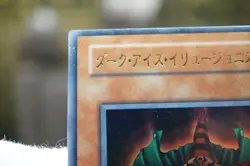 Yu-Gi-Oh Dark-Eyes Illusionist VB-01 Ultra Rare Yugioh OCG JAPAN - Image 3