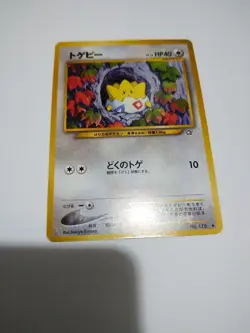 Mint/Nm Pokemon Japanese Togepi Uncommon Neo Genesis No. 175 - Image 1