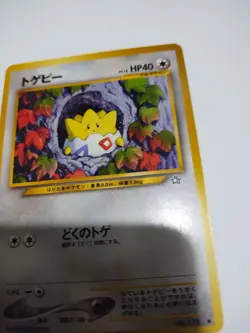 Mint/Nm Pokemon Japanese Togepi Uncommon Neo Genesis No. 175 - Image 3
