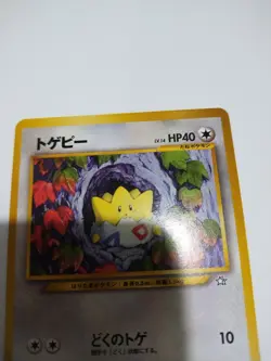 Mint/Nm Pokemon Japanese Togepi Uncommon Neo Genesis No. 175 - Image 4