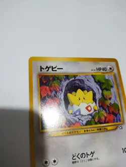 Mint/Nm Pokemon Japanese Togepi Uncommon Neo Genesis No. 175 - Image 5