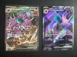 Team Rocket's Nidoking SAR SR Set 126/098 Glory of Team Rocket Pokemon Japanese - Image 1