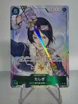 Tashigi OP12-031 R [One Piece - Legacy Of The Master] Japanese NM - Image 1