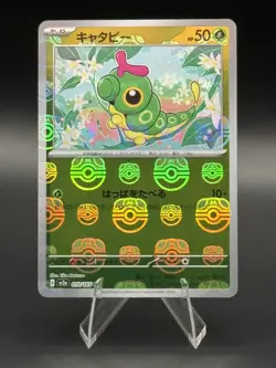 Caterpie - (Master Ball Pattern) 010/165 Sv2a: Pokemon Card 151 Holo (Japanese) - Image 1