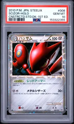 PSA 10 Scizor Prime 008/019 Holo Steelix Deck 2010 Pokemon Japanese Card TCG - Image 1