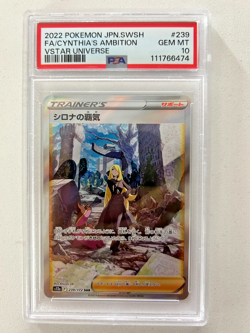PSA 10 Cynthia's Ambition SAR 239/172 s12a VStar Universe Pokemon TCG Japanese - Image 3