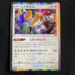 Pokemon Card Japanese Regigigas 123/172 S12a Vstar Universe Holo 2022 - Image 1