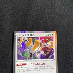 Pokemon Card Japanese Regigigas 123/172 S12a Vstar Universe Holo 2022 - Image 2