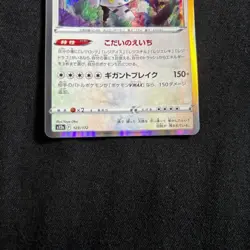 Pokemon Card Japanese Regigigas 123/172 S12a Vstar Universe Holo 2022 - Image 3