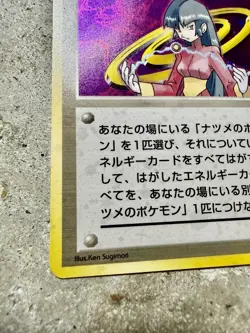 Pokemon Japanese Sabrina (Natsume) Trainer Holo Card Yamabuki City - Image 2