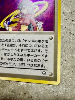 Pokemon Japanese Sabrina (Natsume) Trainer Holo Card Yamabuki City - Image 3