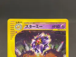 Starmie 045/088 Split Earth Holo 1st Edition E-Series 2002 Japanese Pokemon Card - Image 4