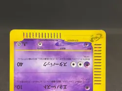 Starmie 045/088 Split Earth Holo 1st Edition E-Series 2002 Japanese Pokemon Card - Image 5