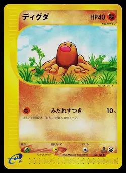 Pokemon Card Expedition Diglett 020/128 Common 1st Edition Japanese - Image 1