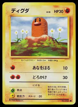 Pokemon Card Base Set Diglett NO. 050 Common - Image 1