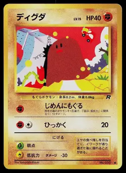 Pokemon Card Team Rocket Diglett NO. 050 Common - Image 1