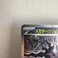 Mega Darkrai ex SAR 114/081 M5 Abyss Eye Pokemon Card Japanese 2026 NM - Image 3
