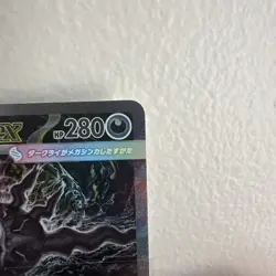 Mega Darkrai ex SAR 114/081 M5 Abyss Eye Pokemon Card Japanese 2026 NM - Image 4