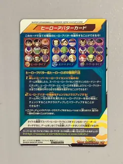 Super Dragon Ball Heroes Avatar Card Japanese (A81) - Image 2