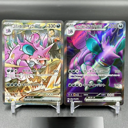 Pokemon Japanese Team Rocket's Nidoking SAR SR Set 126/098 Glory of Team Rocket - Image 1
