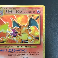 NM Charizard 003/032 CLL Pokemon Cards Classic Japanese f - Image 4