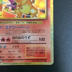 NM Charizard 003/032 CLL Pokemon Cards Classic Japanese f - Image 5