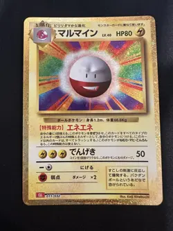 POKEMON TCG ELECTRODE 011/032 CLL POKEMON CARD GAME CLASSIC HOLO JAPANESE - Image 1