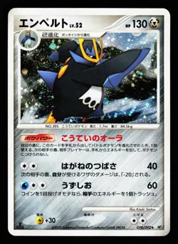 Empoleon 070/092 Rare Stormfront 1st Edition Holo 2008 Pokemon Japanese HP - Image 1