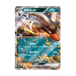 2025 Pokemon TCG S-Chinese Gem Pack Vol.3 CBB3C RR Holo NM（9 pcs set）IN STOCK - Image 3