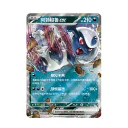 Pokemon TCG S-Chinese Gem Pack Vol.3 CBB3C RR Holo NM（9 pcs set） IN STOCK 2025 - Image 2
