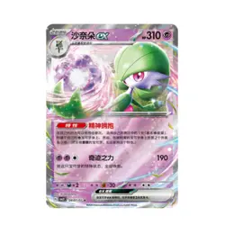 Pokemon TCG S-Chinese Gem Pack Vol.3 CBB3C RR Holo NM（9 pcs set） IN STOCK 2025 - Image 4