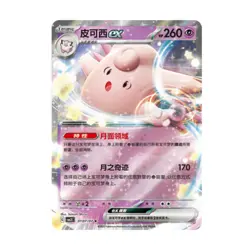 Pokemon TCG S-Chinese Gem Pack Vol.3 CBB3C RR Holo NM（9 pcs set） IN STOCK 2025 - Image 5